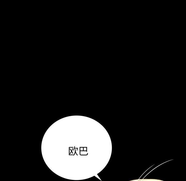 背叛的开始第71話