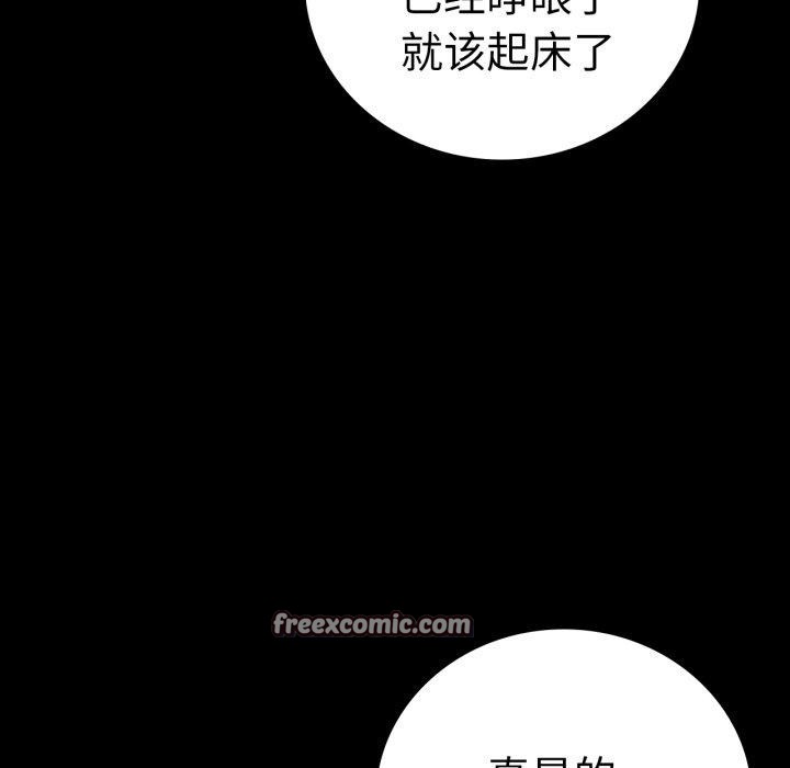 背叛的开始第71話