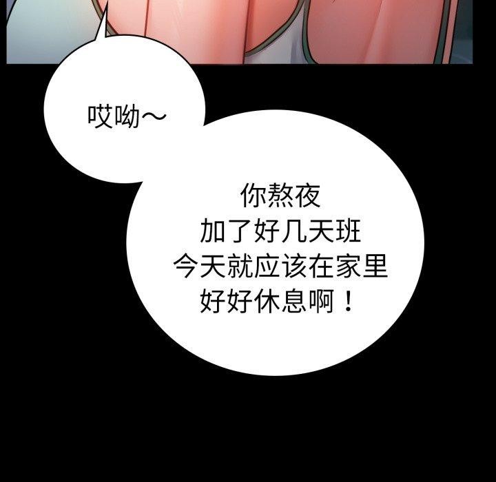 背叛的开始第71話