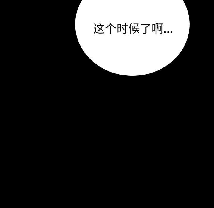 背叛的开始第71話