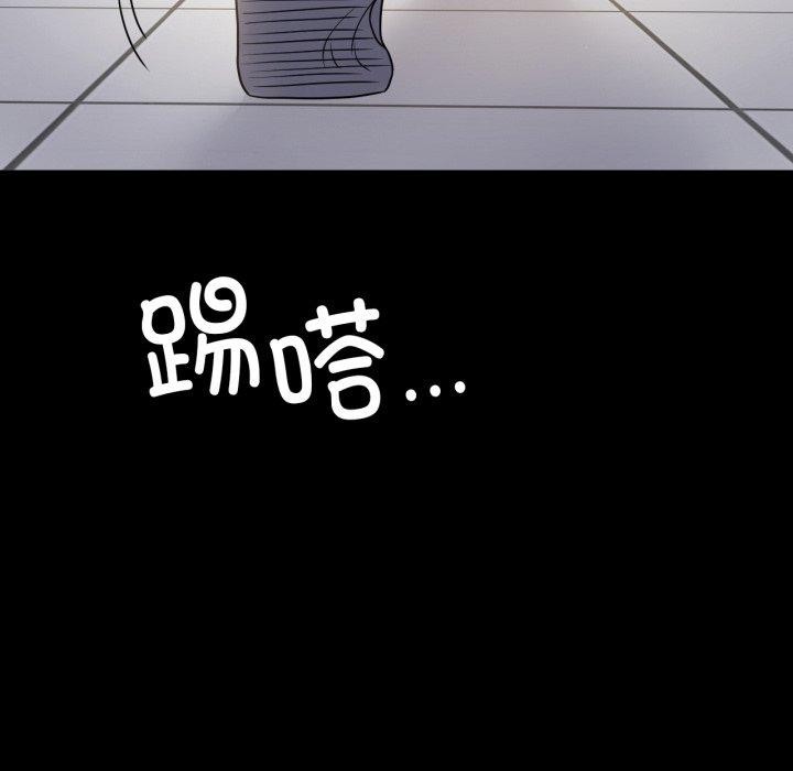 背叛的开始第71話