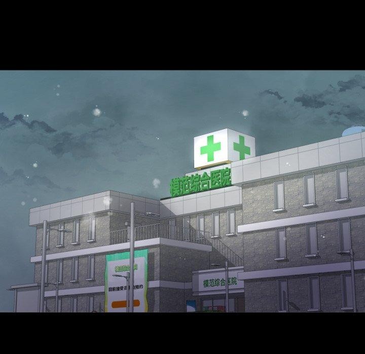 背叛的开始第71話