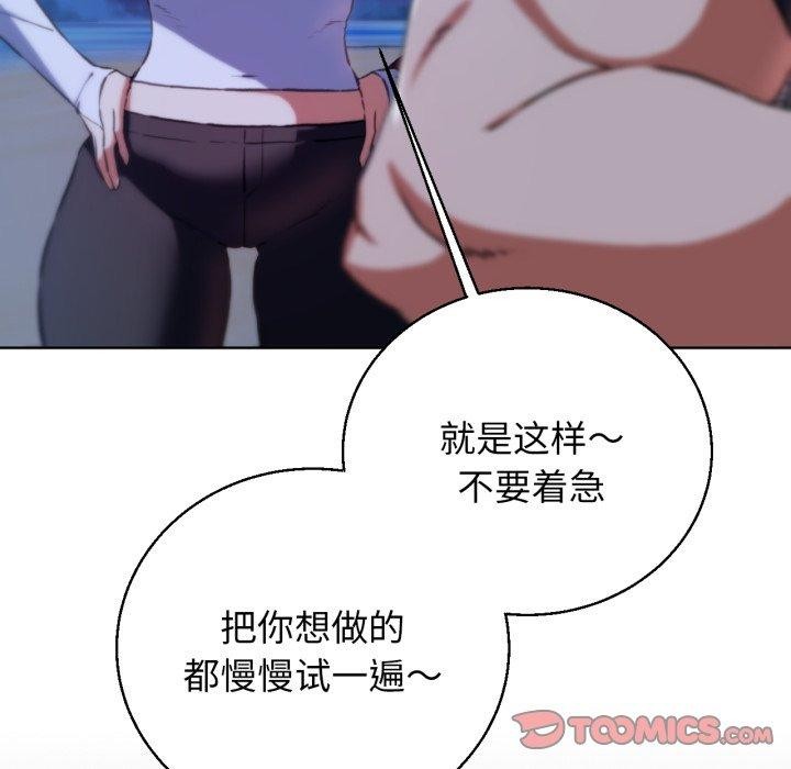 危险同学会第64話