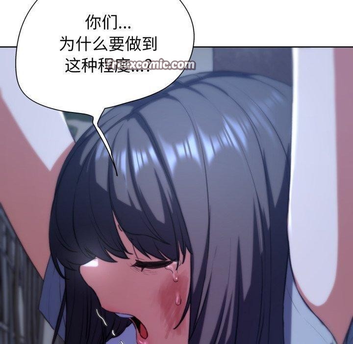 危险同学会第64話