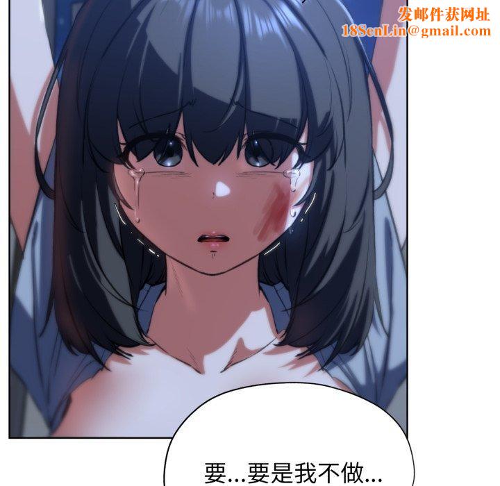 危险同学会第64話