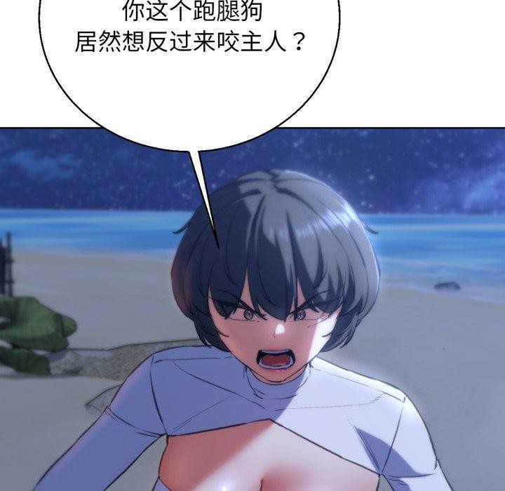 危险同学会第64話