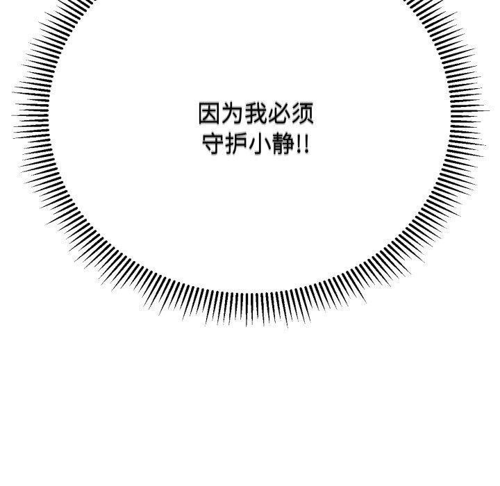 危险同学会第64話