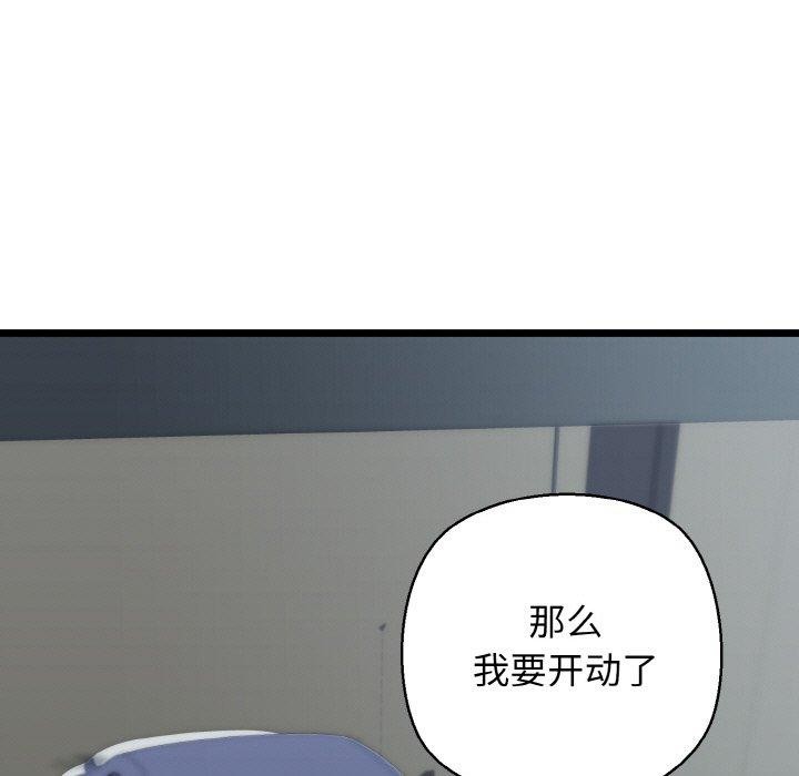 我的拉拉队宝贝第37話