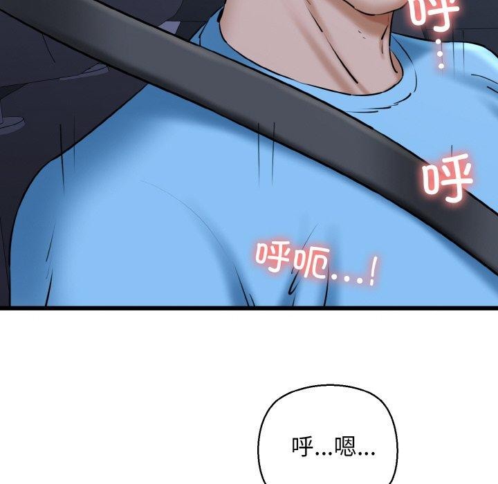 我的拉拉队宝贝第37話