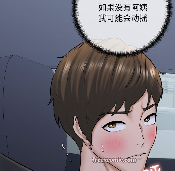 我的拉拉队宝贝第37話