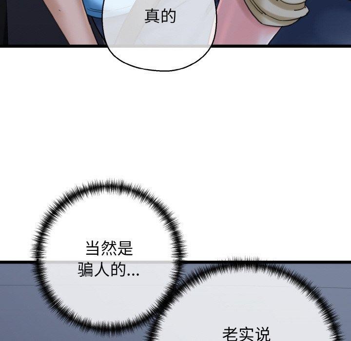 我的拉拉队宝贝第37話