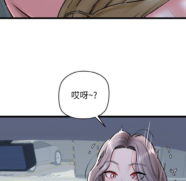 我的拉拉队宝贝第37話