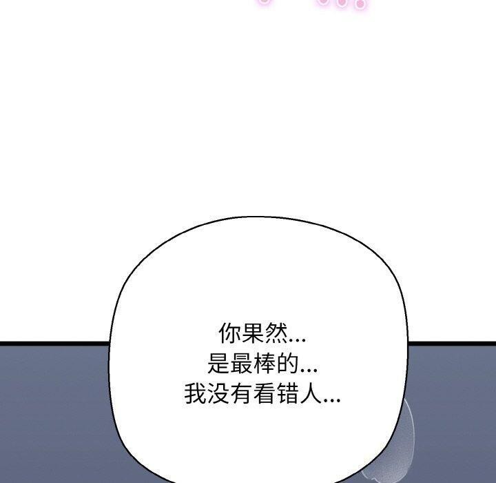 我的拉拉队宝贝第37話