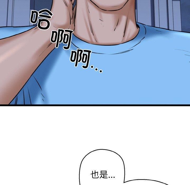 我的拉拉队宝贝第37話