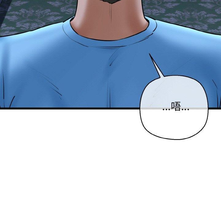 我的拉拉队宝贝第37話