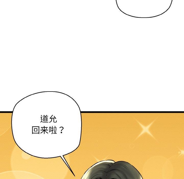 我的拉拉队宝贝第37話