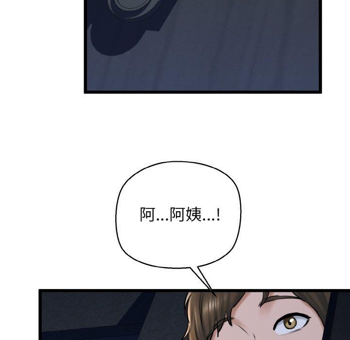 我的拉拉队宝贝第37話