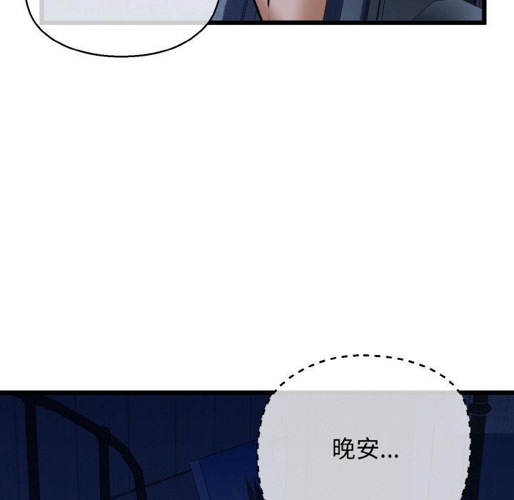 我的拉拉队宝贝第37話