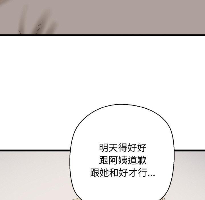 我的拉拉队宝贝第37話