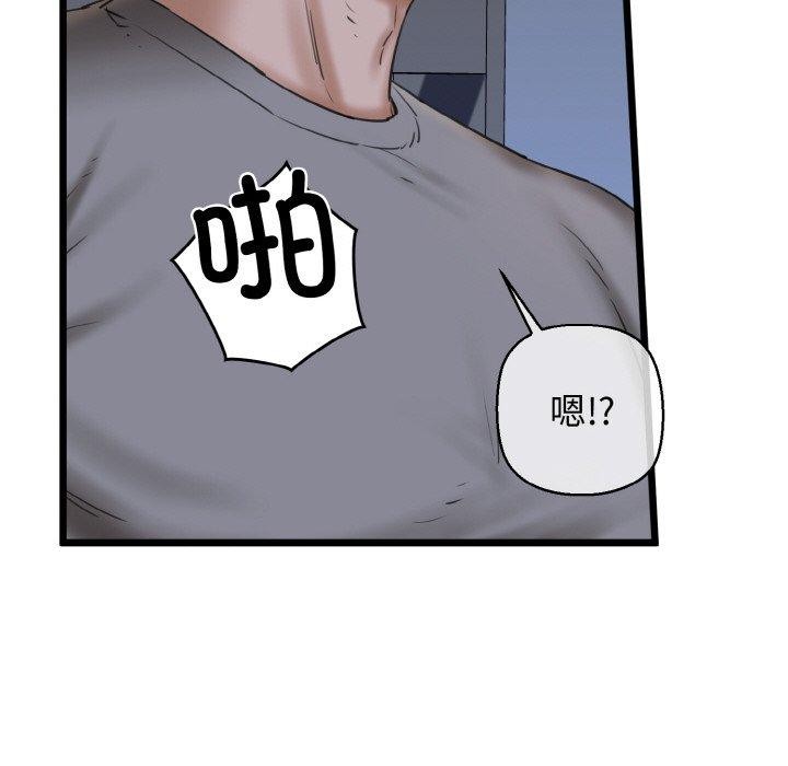 我的拉拉队宝贝第37話