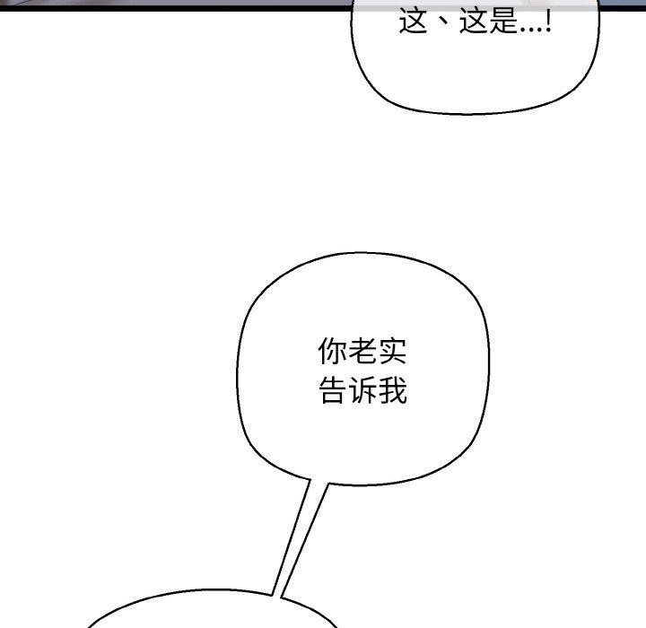 我的拉拉队宝贝第37話