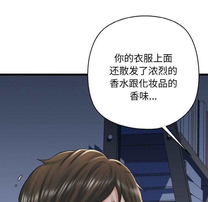 我的拉拉队宝贝第37話