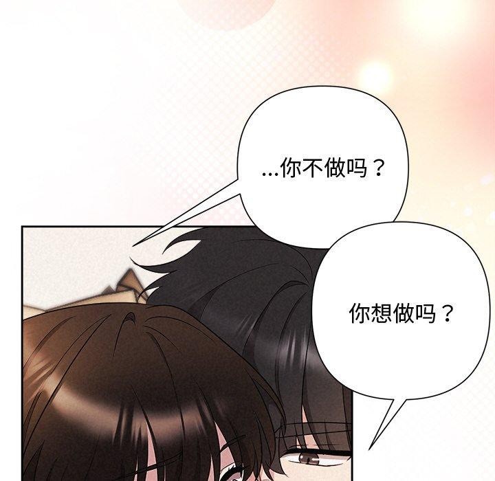 被吞噬的夜第33話