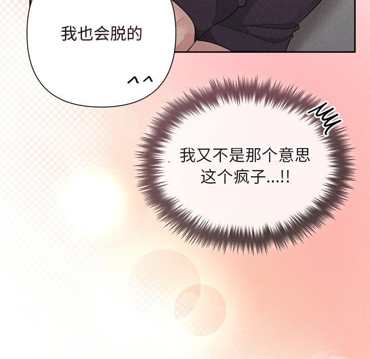 被吞噬的夜第33話