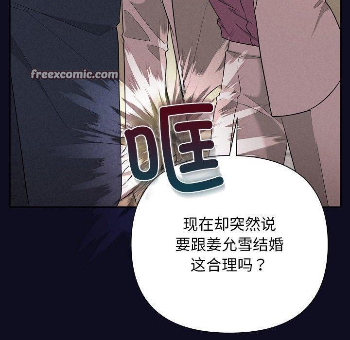 被吞噬的夜第33話