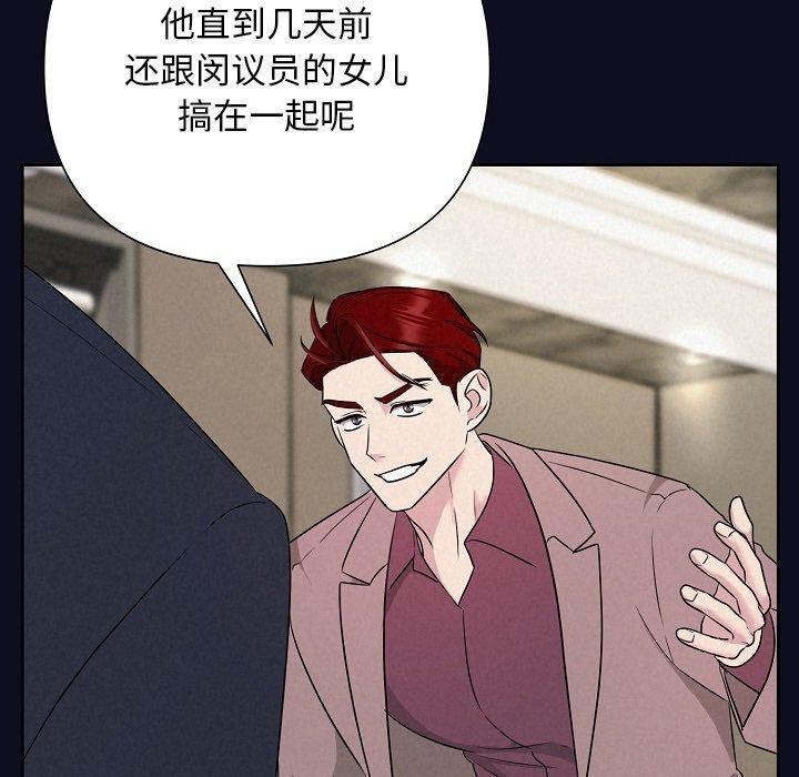 被吞噬的夜第33話