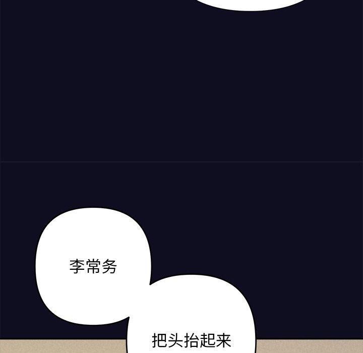 被吞噬的夜第33話