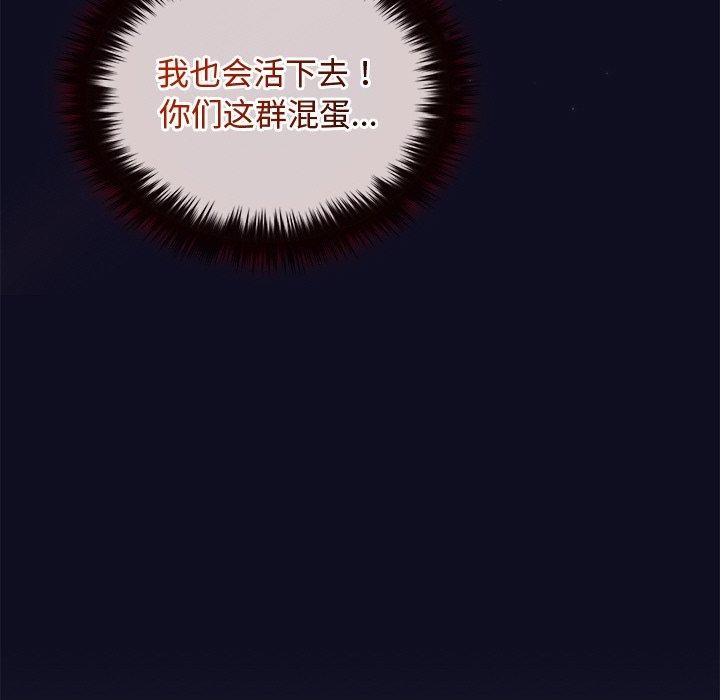 被吞噬的夜第33話