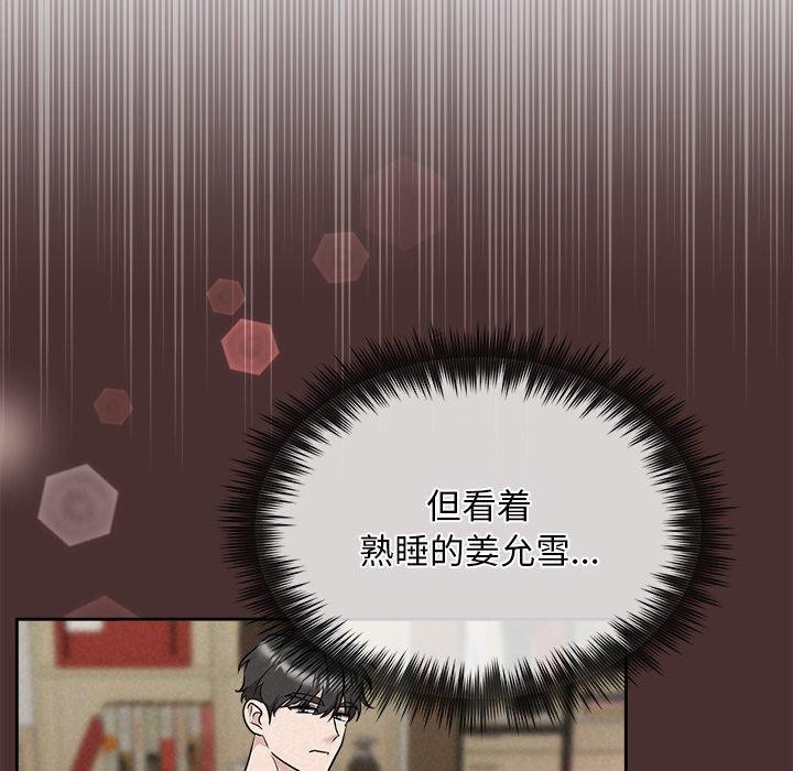 被吞噬的夜第33話