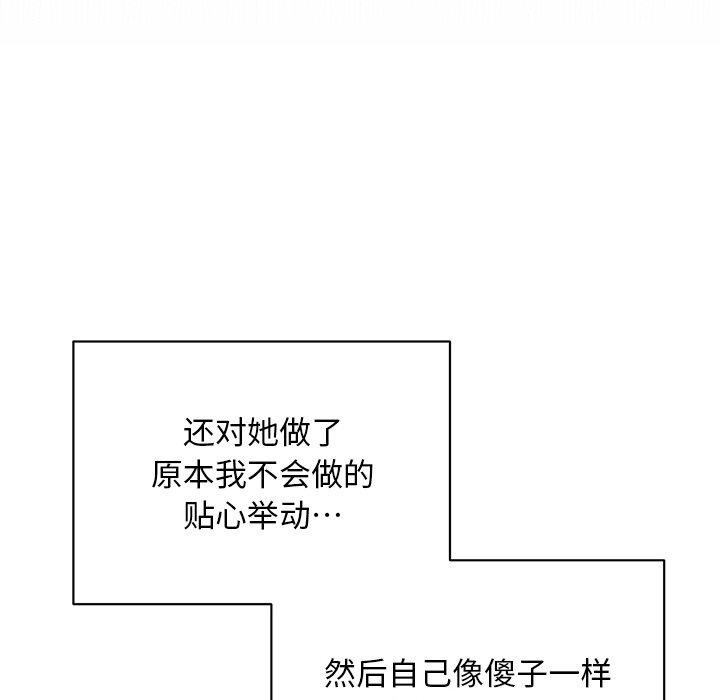 被吞噬的夜第33話