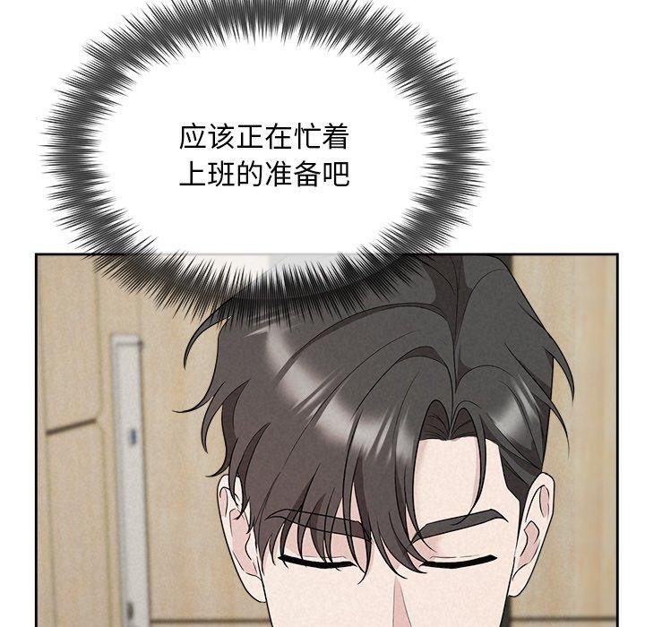 被吞噬的夜第33話