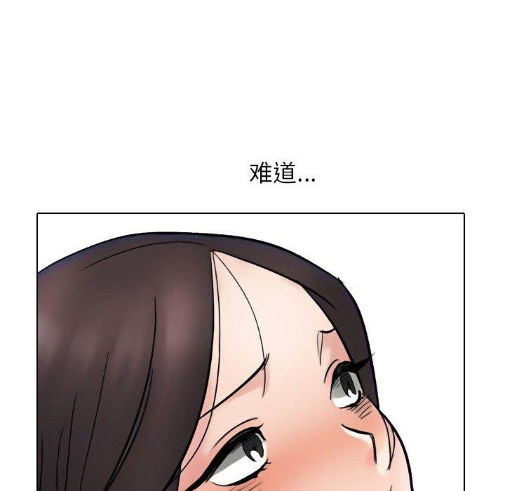 同事换换爱第213話