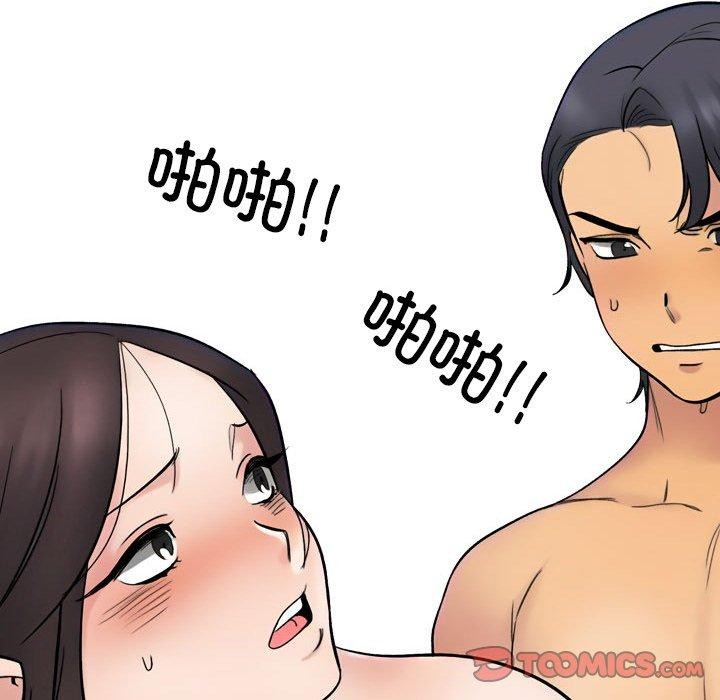 同事换换爱第213話