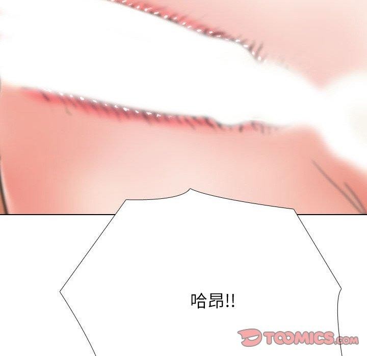 同事换换爱第213話