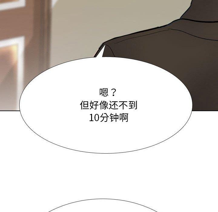 同事换换爱第213話