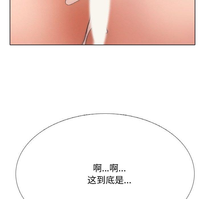 同事换换爱第213話