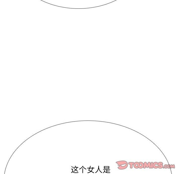 同事换换爱第213話