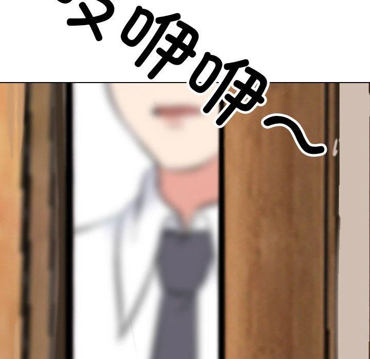 同事换换爱第213話