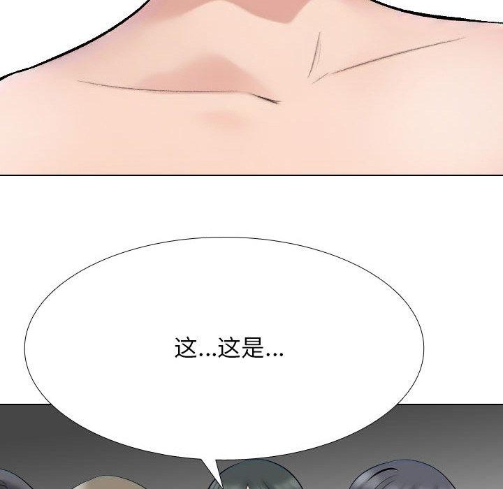 同事换换爱第213話