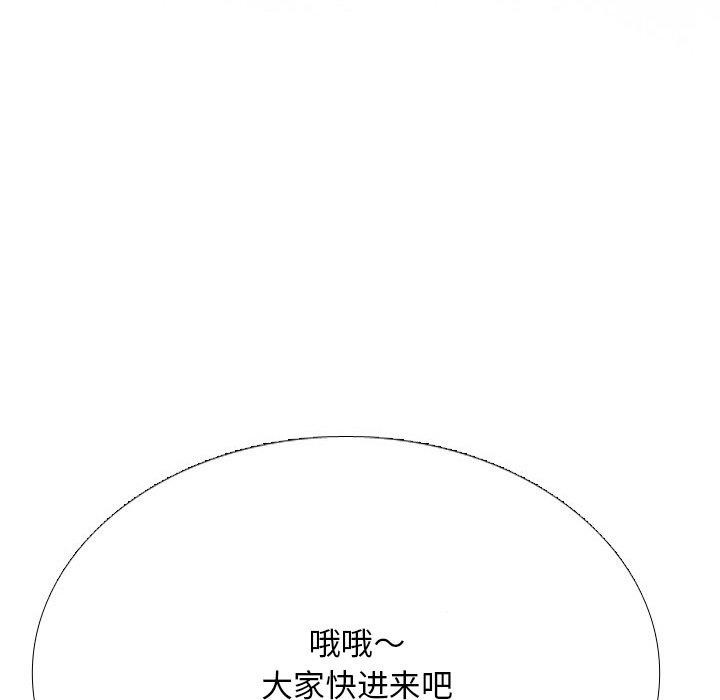 同事换换爱第213話