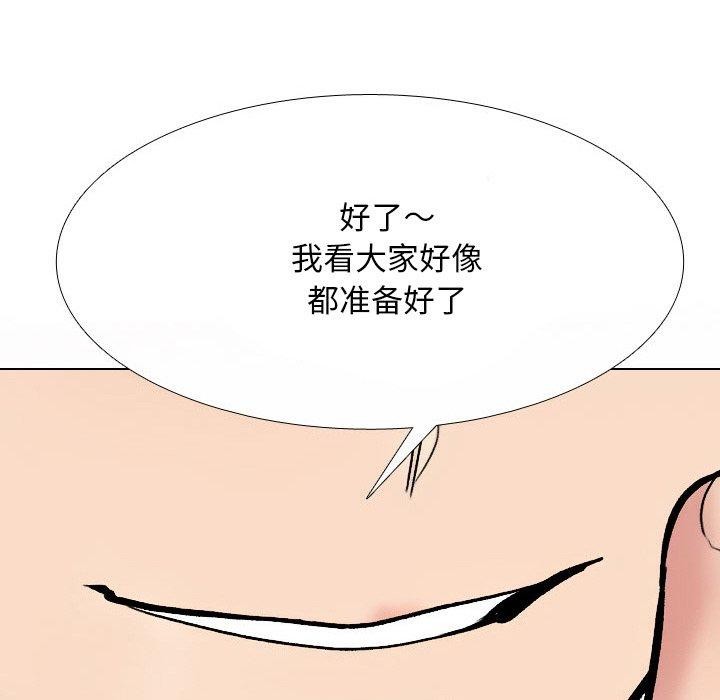 同事换换爱第213話