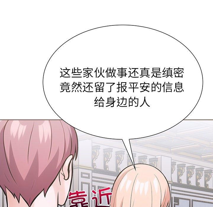 走不出的房间:第二季第36話