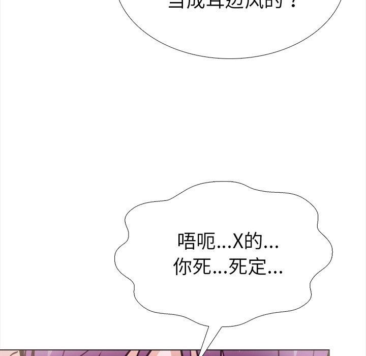 走不出的房间:第二季第36話