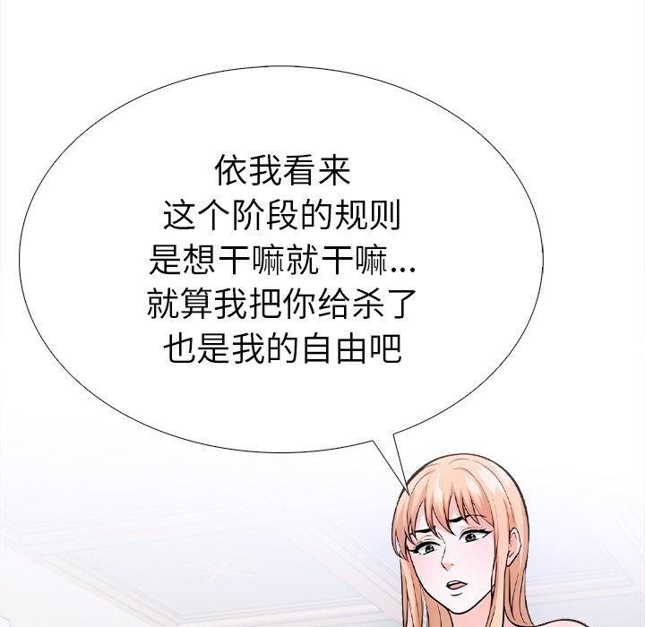 走不出的房间：第二季第36話