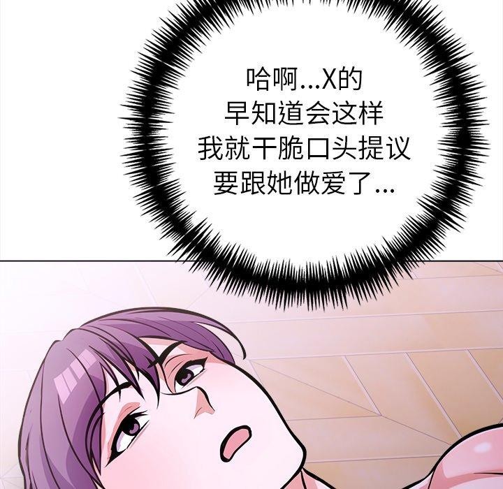 走不出的房间:第二季第36話