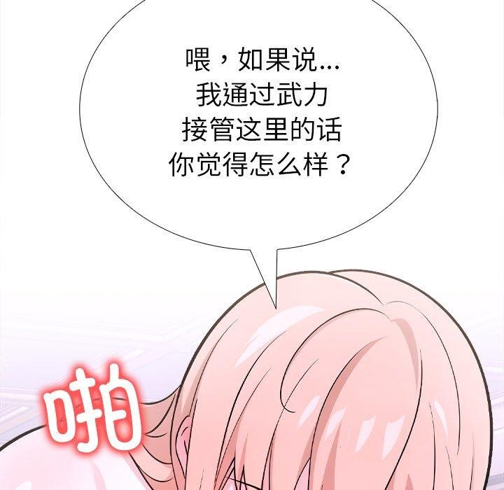 走不出的房间:第二季第36話